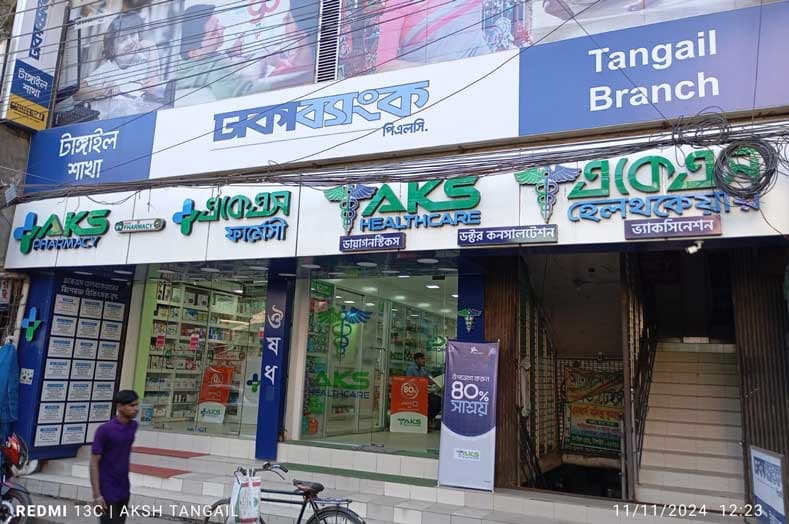 AKS Diagnostic Center, Tangail 